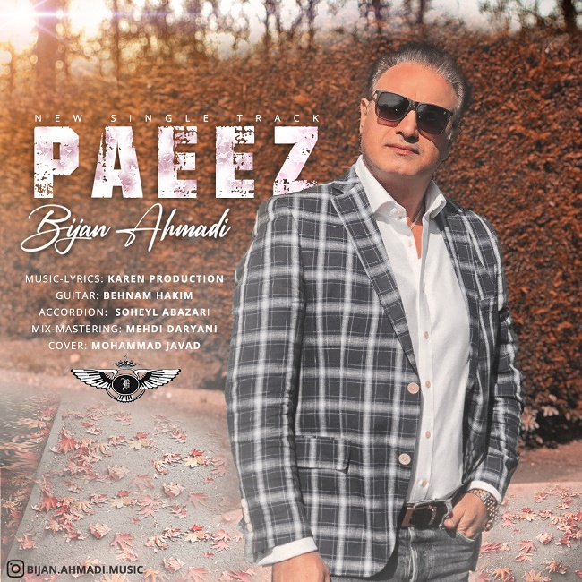 دانلود آهنگ پاییز